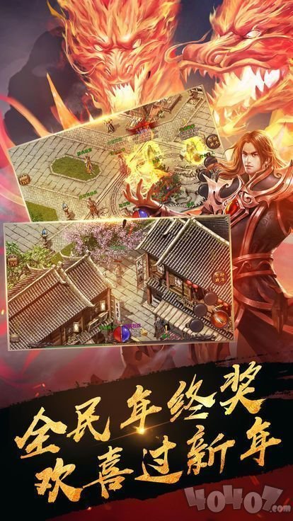 皓月合击版传奇
