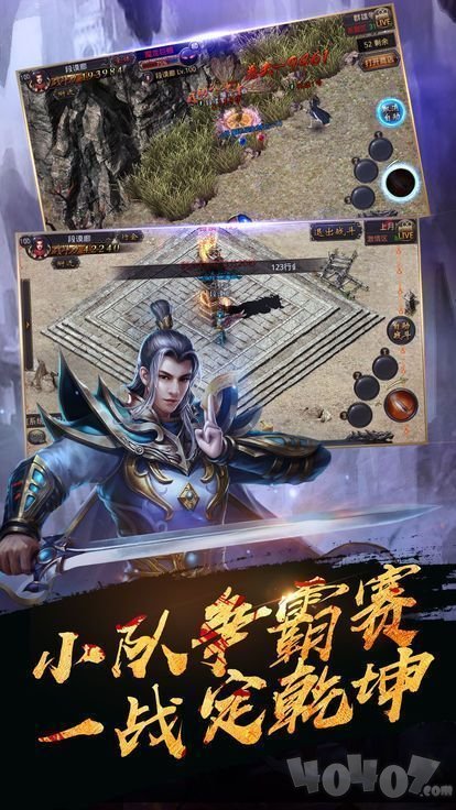 皓月合击版传奇
