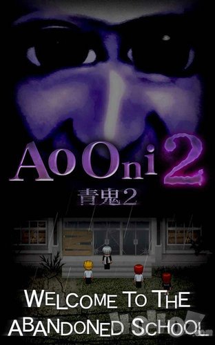 青鬼2