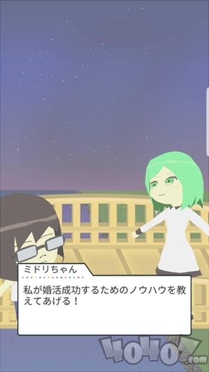 相亲大作战