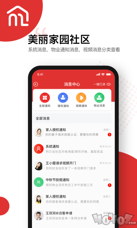 美丽家园