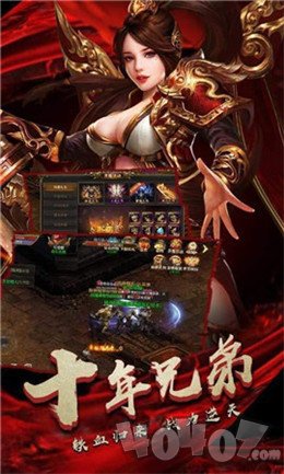 天罡神器单职业传奇