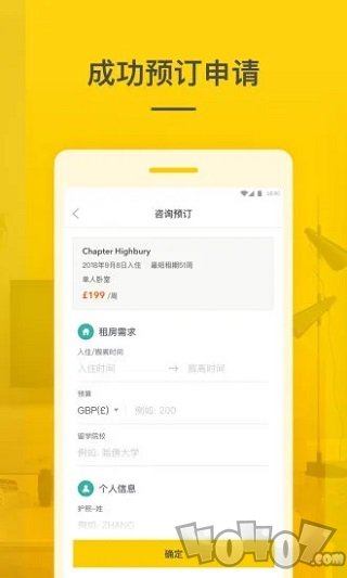 学旅家