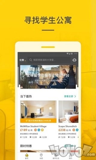 学旅家