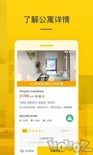 学旅家