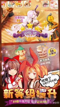 魔力冒险团