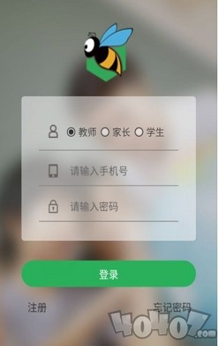 小跟班