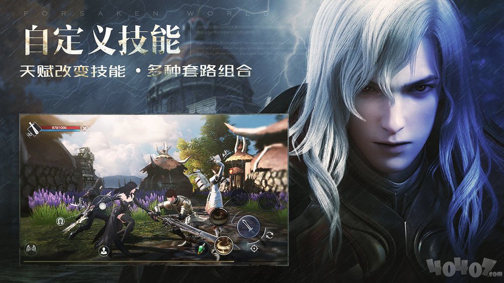 新神魔大陆公测版
