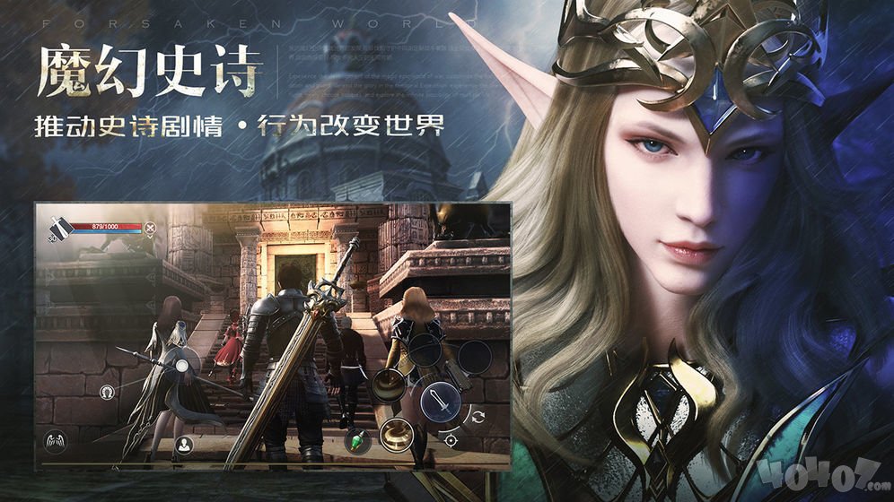 新神魔大陆公测版