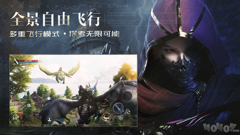 新神魔大陆公测版