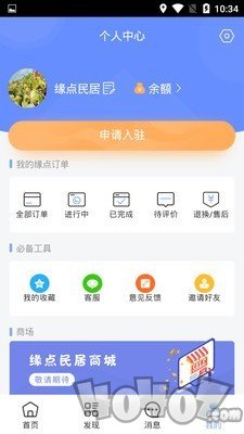 缘点民居