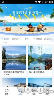 缘点民居