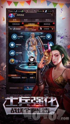 生化围墙