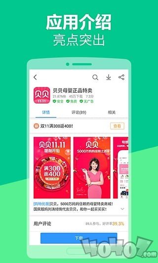 应用中心