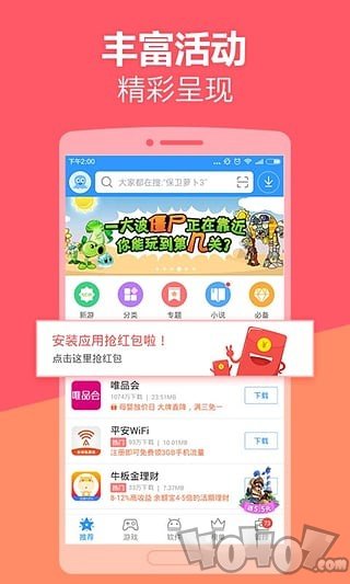 应用中心