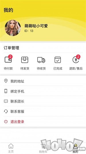 邻家有货