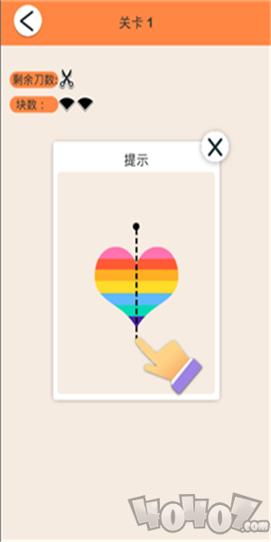 剪了它