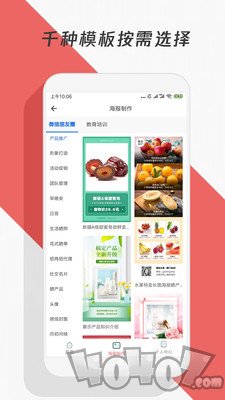 制作海报