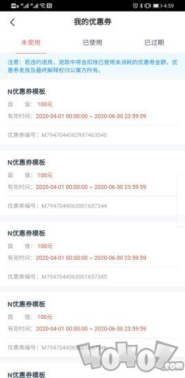 租满意