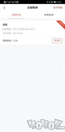 租满意