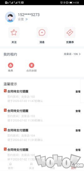 租满意