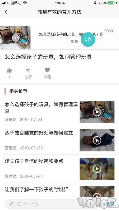 一块儿玩英语