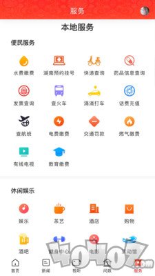 美丽吉首