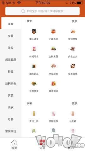 每日一逛