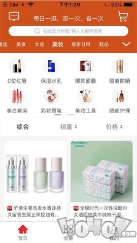 每日一逛
