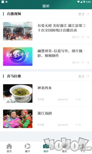蒲江发布