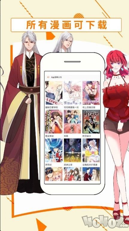 二哈漫画
