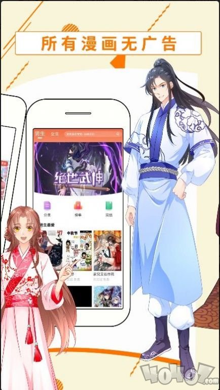 二哈漫画