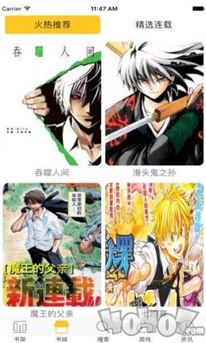 杰瑞漫画