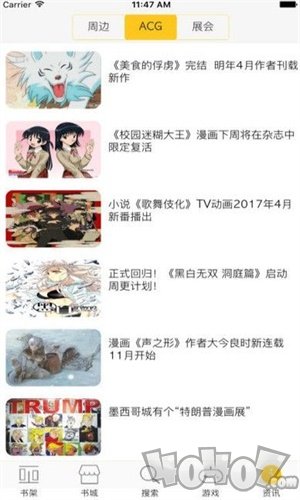 杰瑞漫画