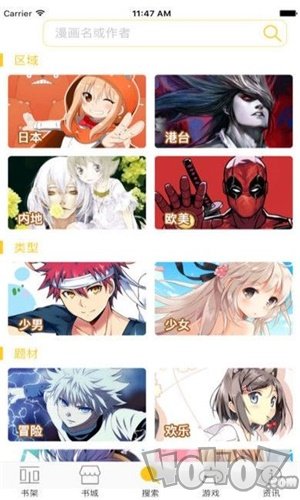 杰瑞漫画