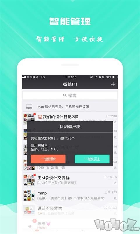 微信清理
