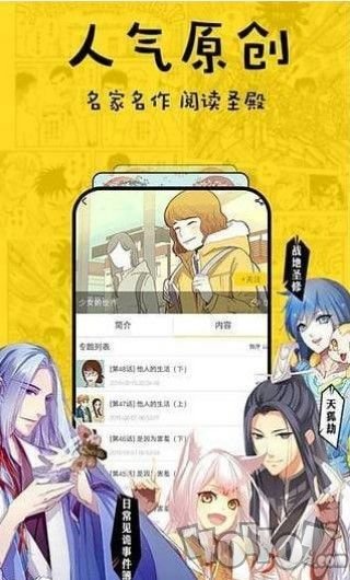 韩漫之家