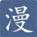 韩漫之家