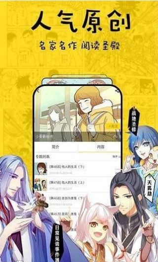 韩漫之家截图