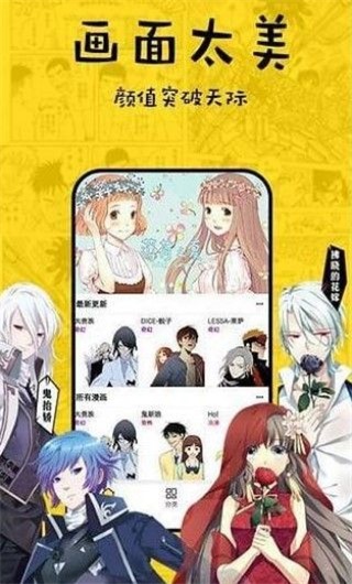 韩漫之家截图