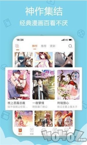 触点漫社