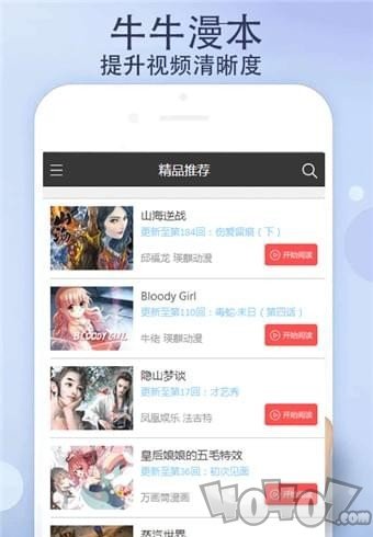 牛牛漫本