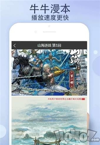 牛牛漫本