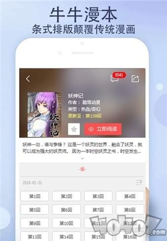 牛牛漫本