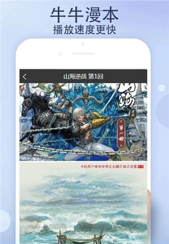 牛牛漫本截图