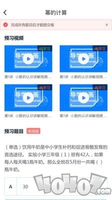 极客数学帮