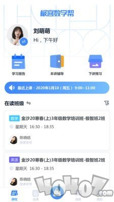 极客数学帮
