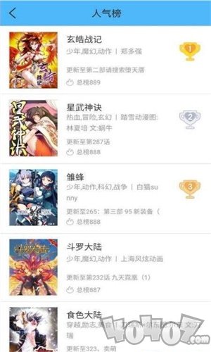 佳人漫画