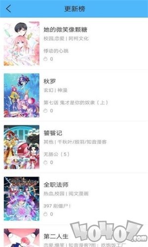 佳人漫画