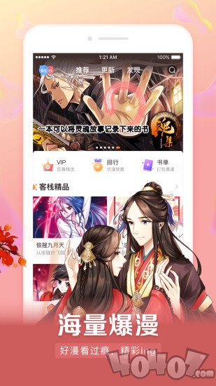 街角漫画